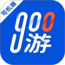 900出行司机版 v6.60.8.0002