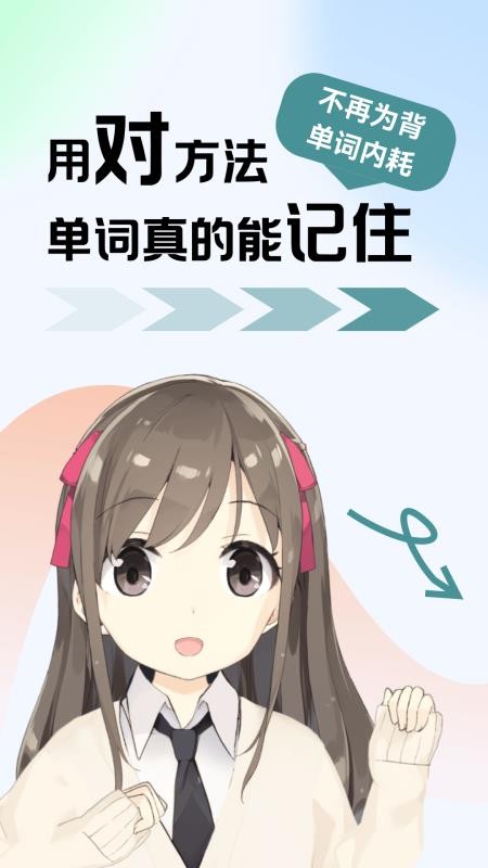莱特俄语背单词v2.6.8(5)