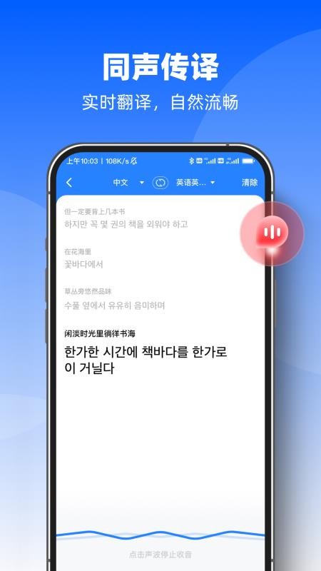 AI迅捷翻译官最新版v1.0.1(3)