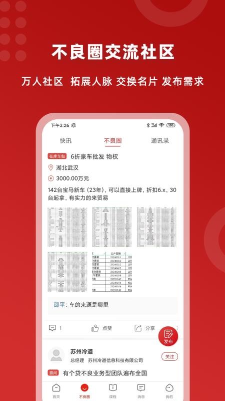 火栗网课程v3.5.9 2