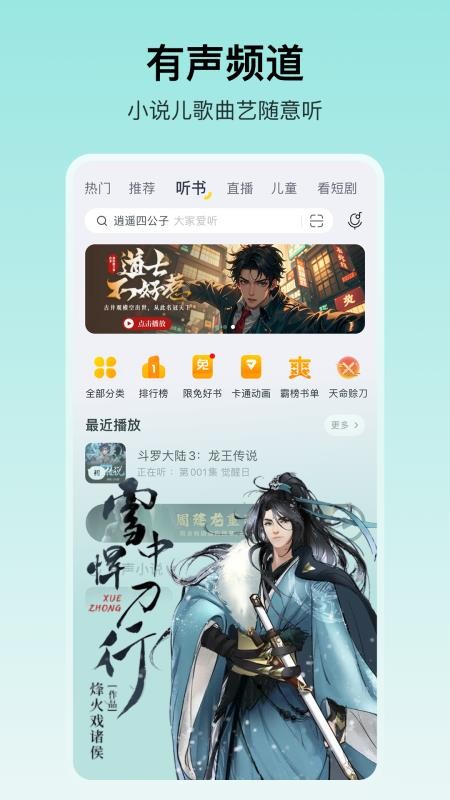 2026年最新版酷我音乐v12.1.6.0(4)
