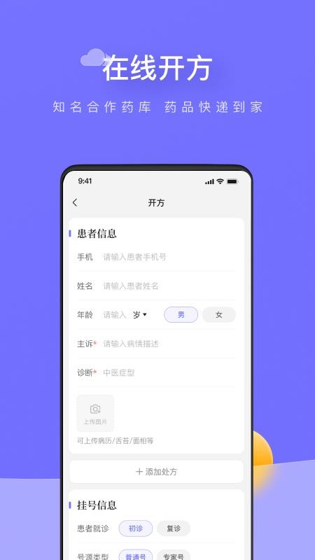 甘草云管家官方版v4.3.2 1