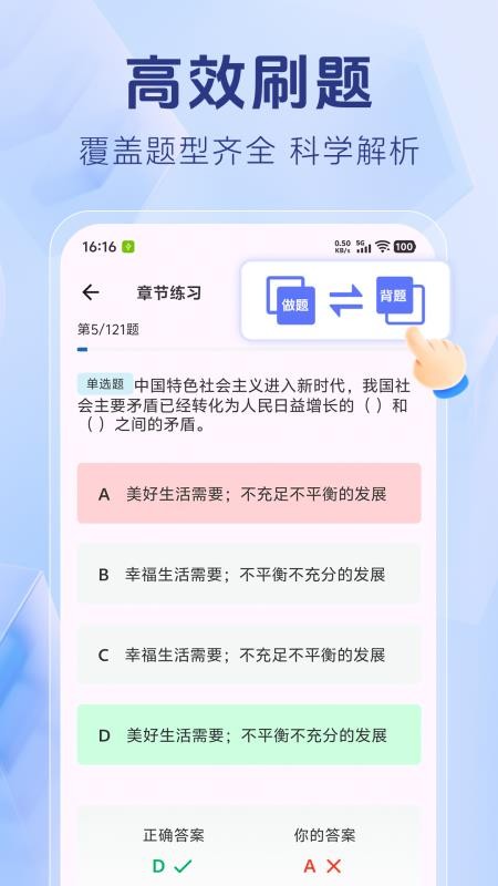 演出经纪人考试appv1.4.8(2)