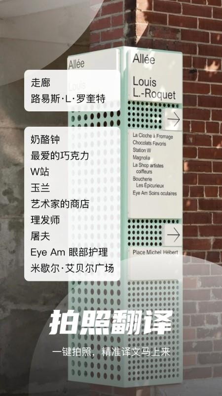AI翻译君官方版v1.1.5(5)