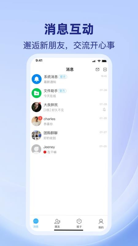 心讯达官网版v1.0.4(2)