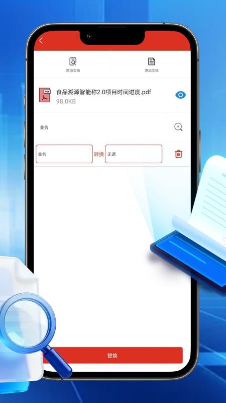 汐颜扫描文档手机版v1.2(3)