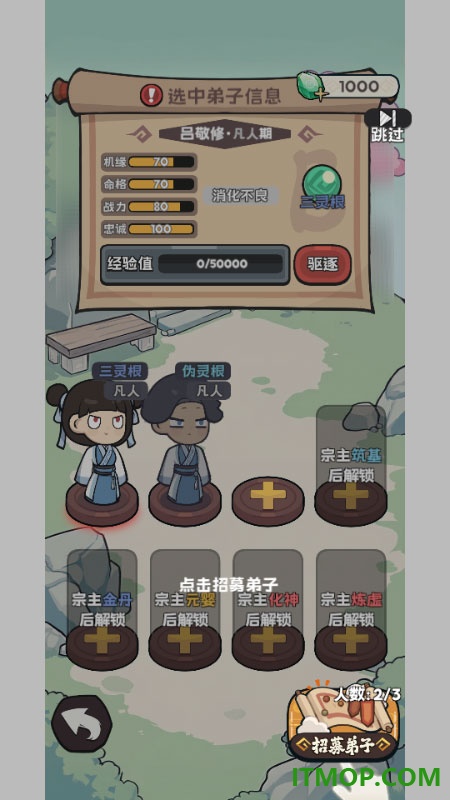 修仙宗门搜打撤手游