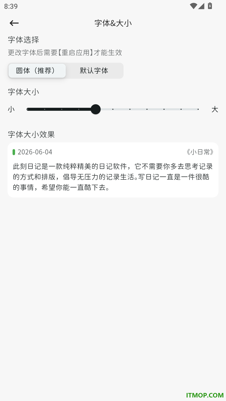 此刻日记免费版