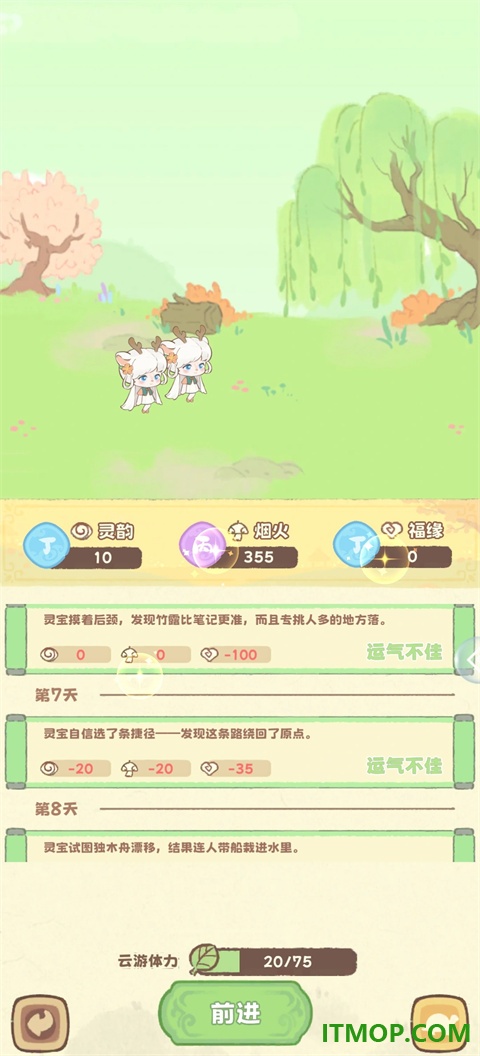 灵宝派对手游