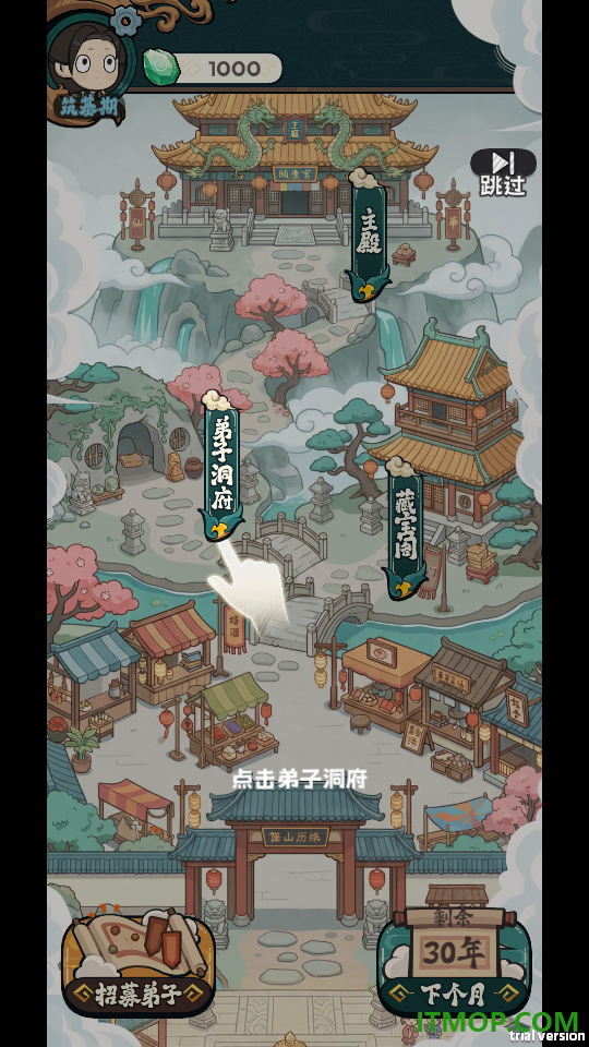 修仙宗门搜打撤手游