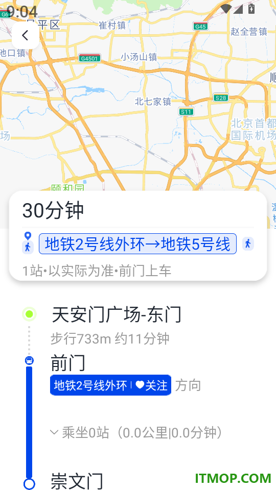 精准实时公交软件