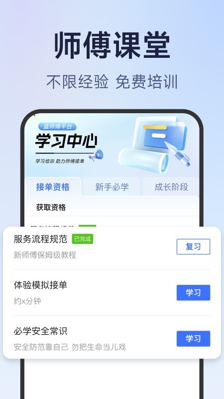 蓝师傅师傅版官网版v3.0.0(1)