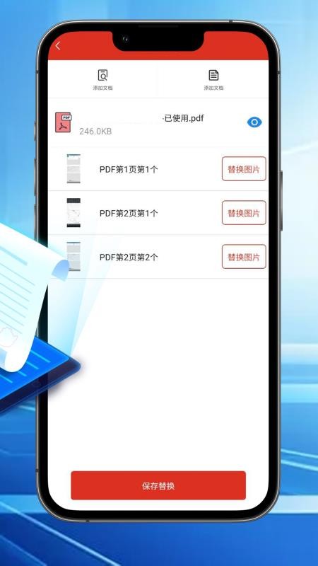 汐颜扫描文档手机版v1.2(4)