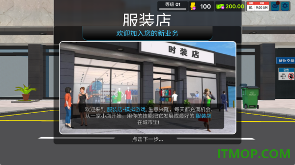 小店致富秘密游戏