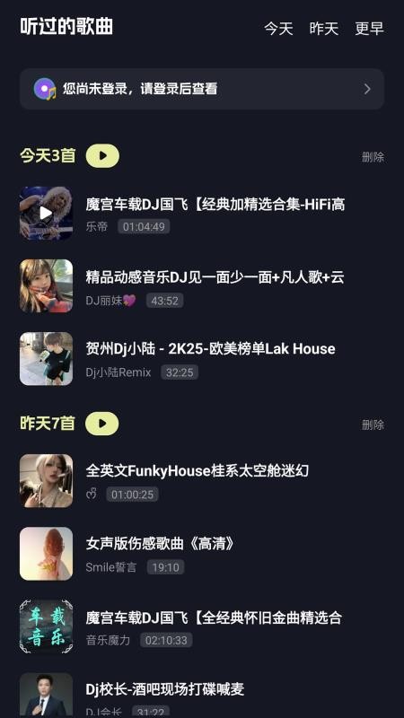 车载音乐库纯净版v1.2.2(3)