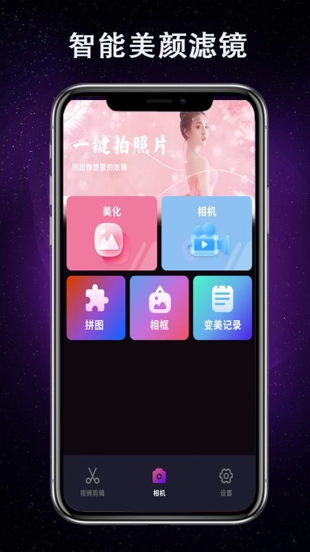 剪辑视频王最新版本v33.2.1(3)