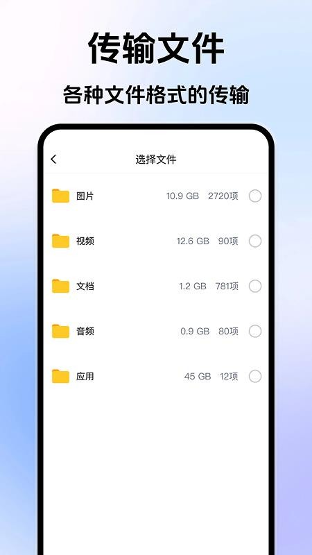 安卓搬家换机宝免费版v1.0.2(3)