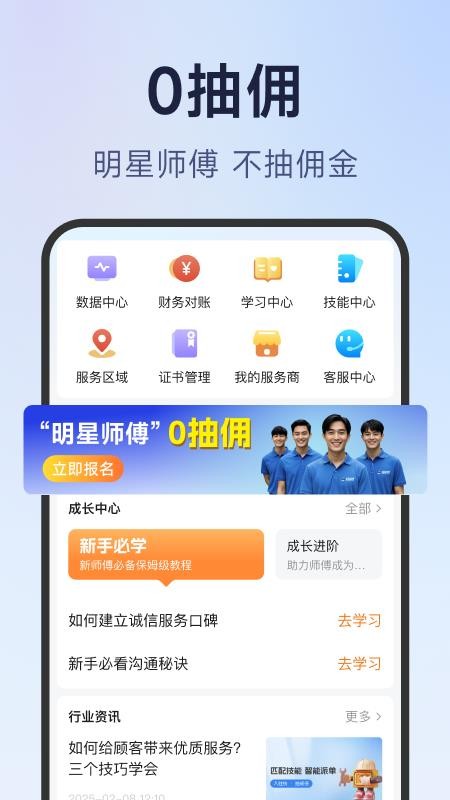 蓝师傅师傅版官网版v3.0.0(3)