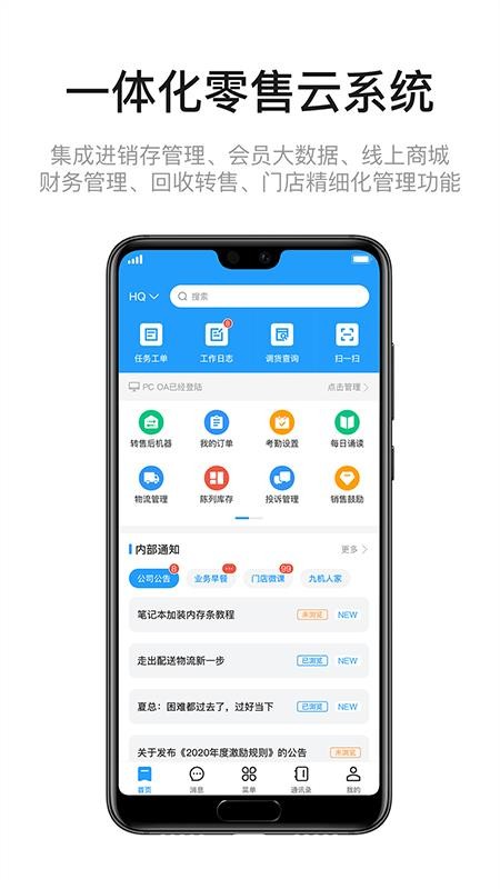 九讯云NEO最新版v6.8.0(3)
