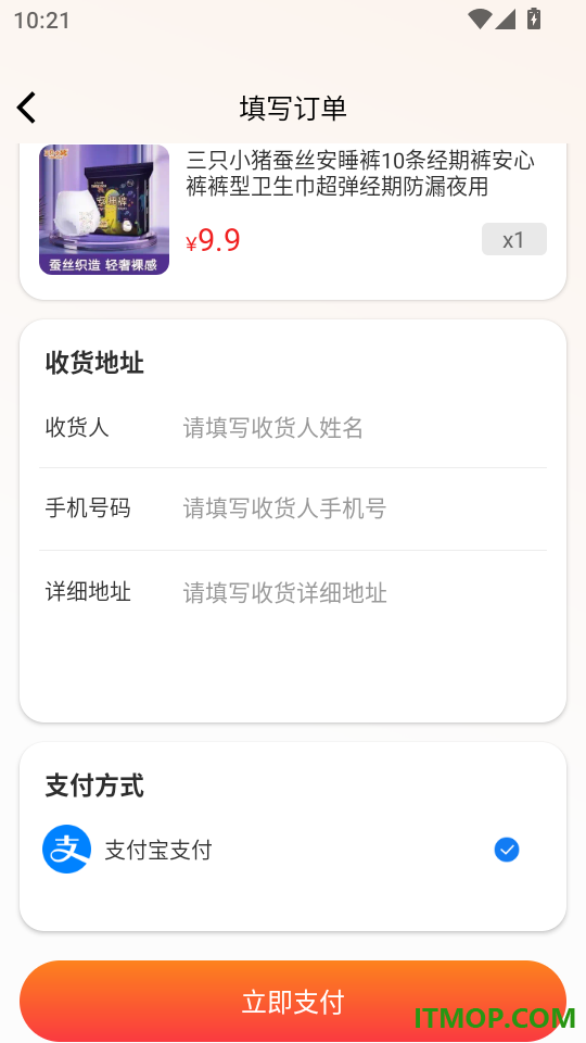 购物低价淘手机版