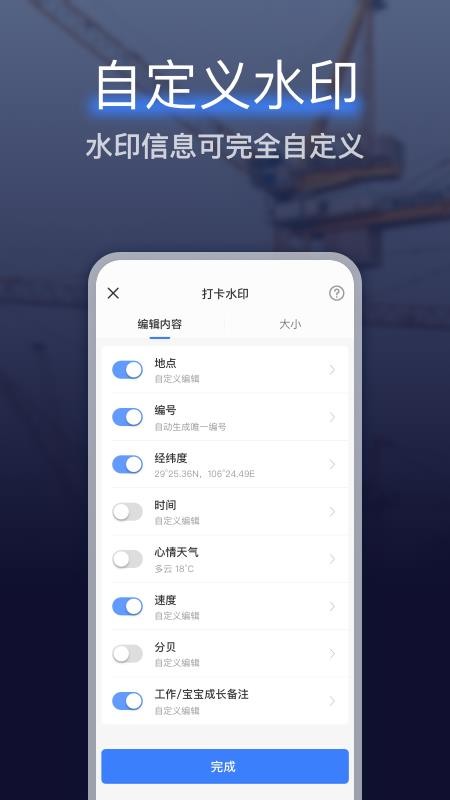 搞定水印相机免费版v5.8.0 3