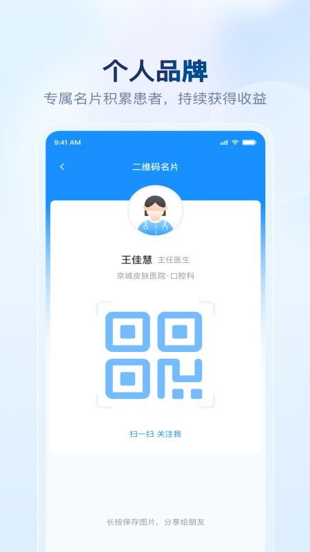 京城医生官方版appv2.13.0(1)