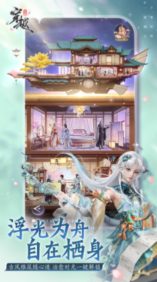代号穿越手机版v1.0.0(4)