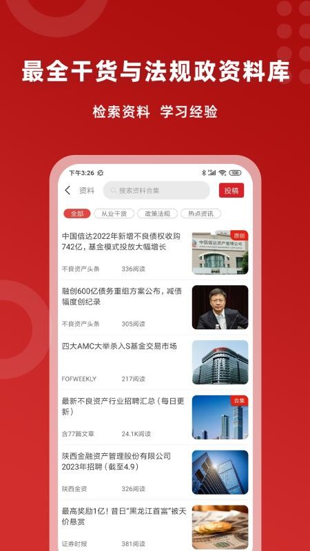 火栗网课程v3.5.9 4
