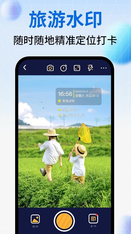 水印免费定位相机官方版v1.0.1(1)