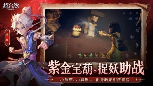 超自然行动组官方版v1.29.23.001(4)