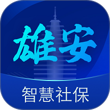 雄安智慧社保 v1.0.61