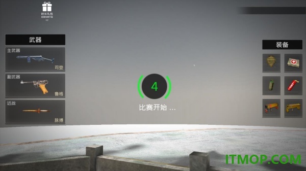 二战突袭2游戏