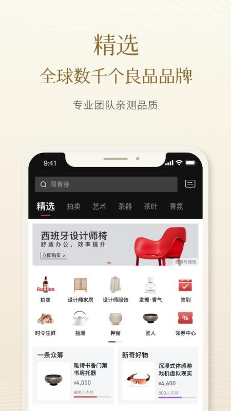 一条生活馆appv5.13.2(2)