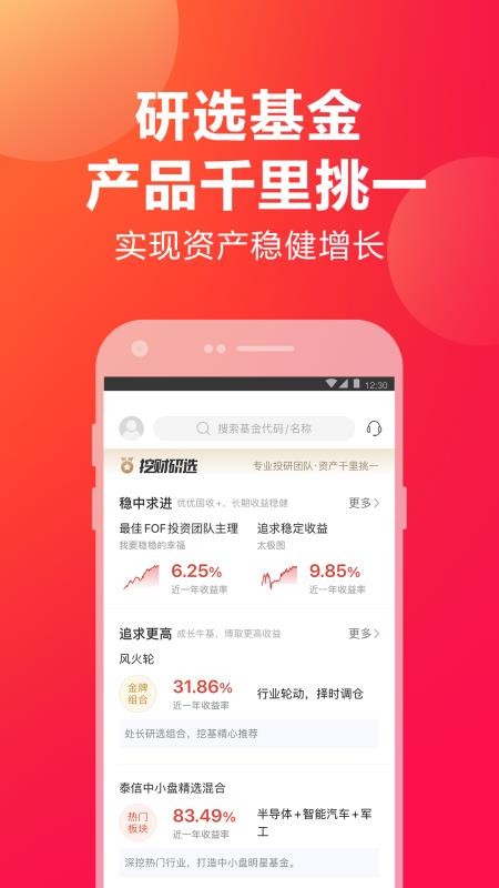 挖财宝2026最新版v5.7.13(2)