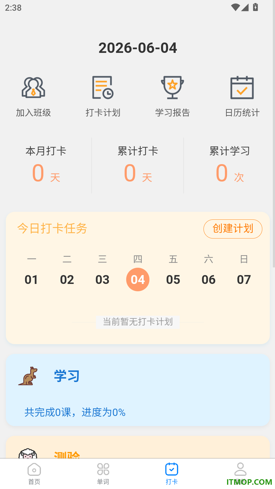 英语分级兔最新版