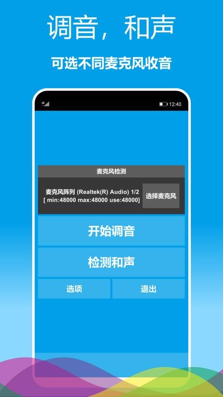 乐器调音器appv1.0.31(4)