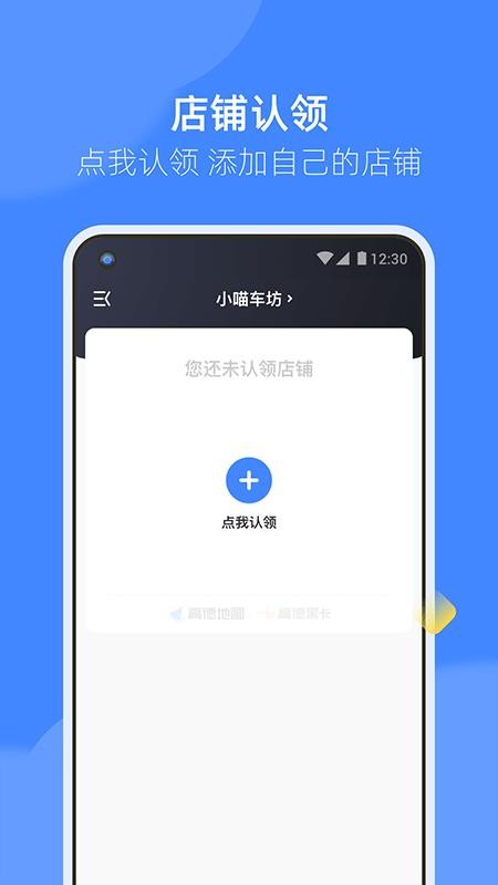 德友惠商家版最新版(2)