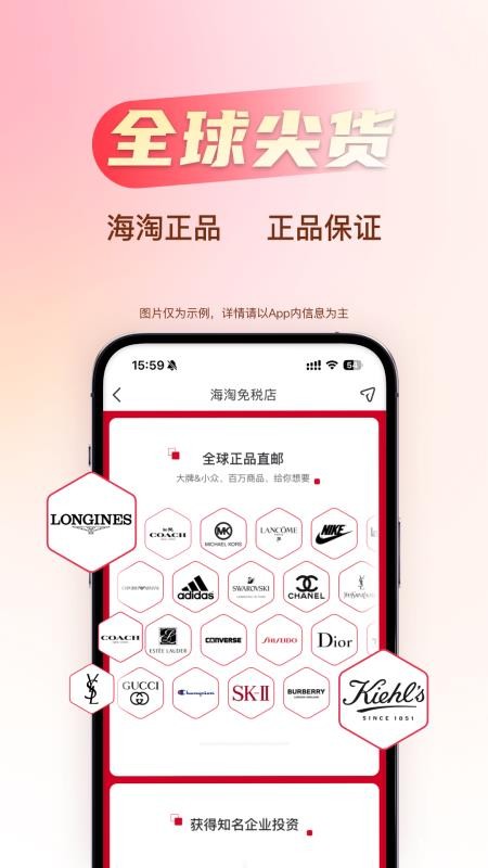 海淘免税店appv6.5.2(5)