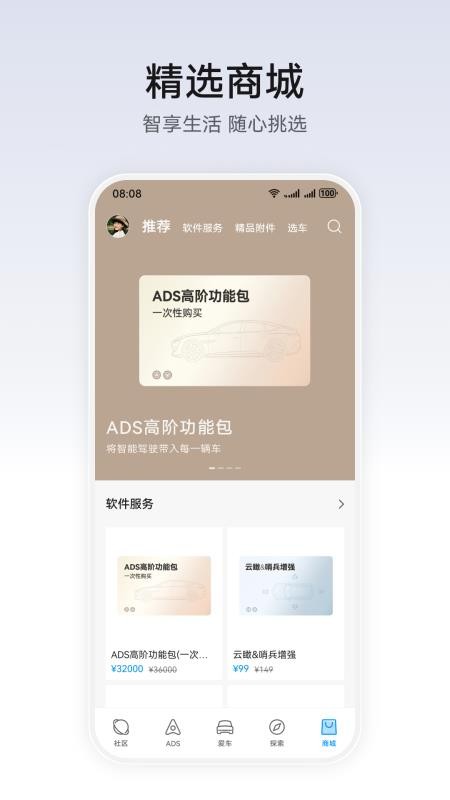华为乾崑官方版(1)