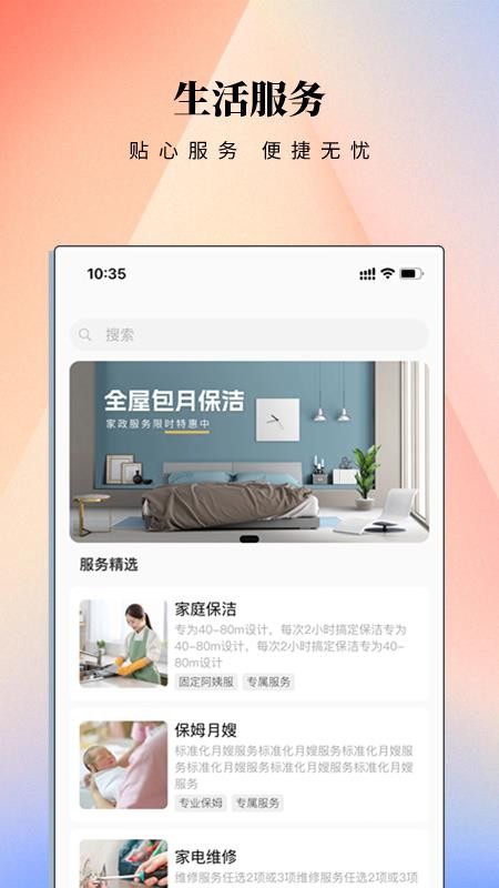 云门禁APP最新版v3.0.1(2)