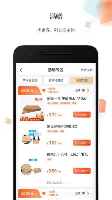 东经易网v6.3.1 2