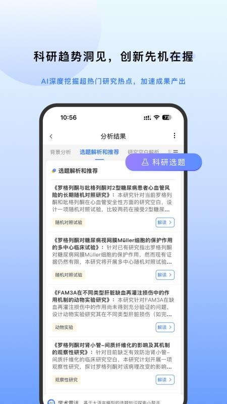 Evimed超说明书用药循证决策系统v2.7.2(1)