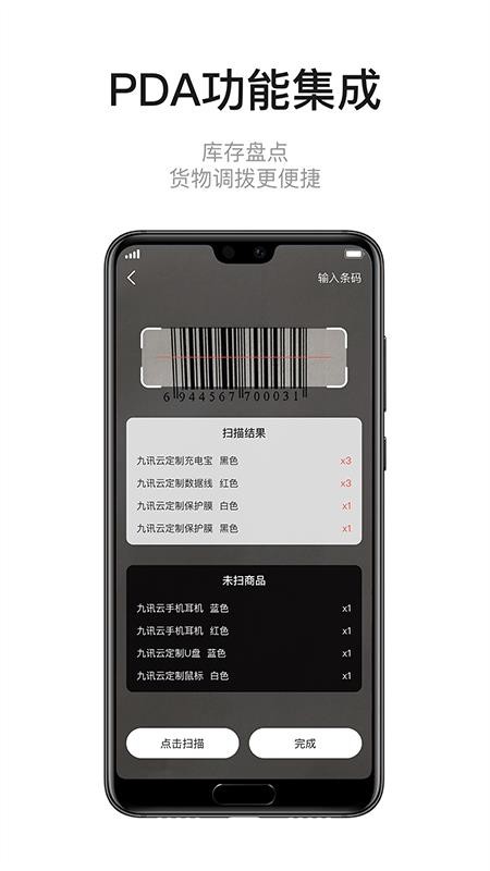 九讯云NEO最新版v6.8.0(4)