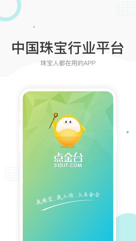 点金台(2)
