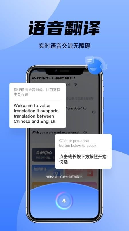 AI翻译君官方版v1.1.5(2)