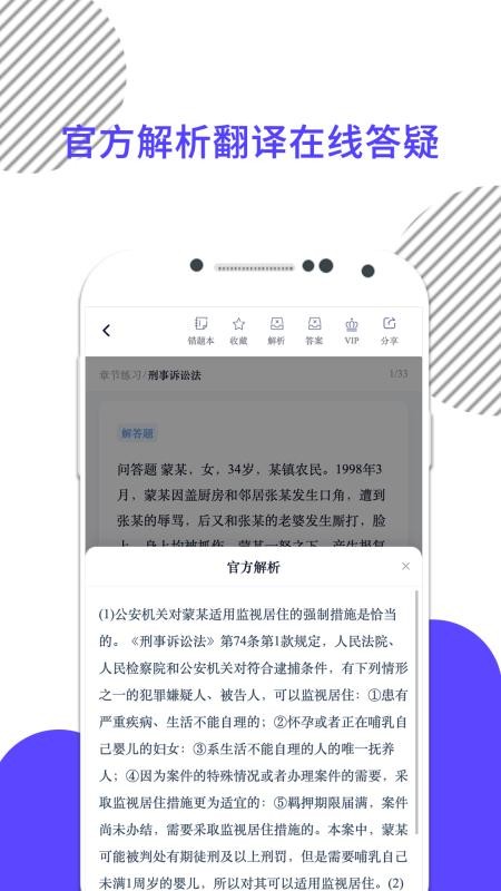 米考试法考最新版v10.527.0601(3)