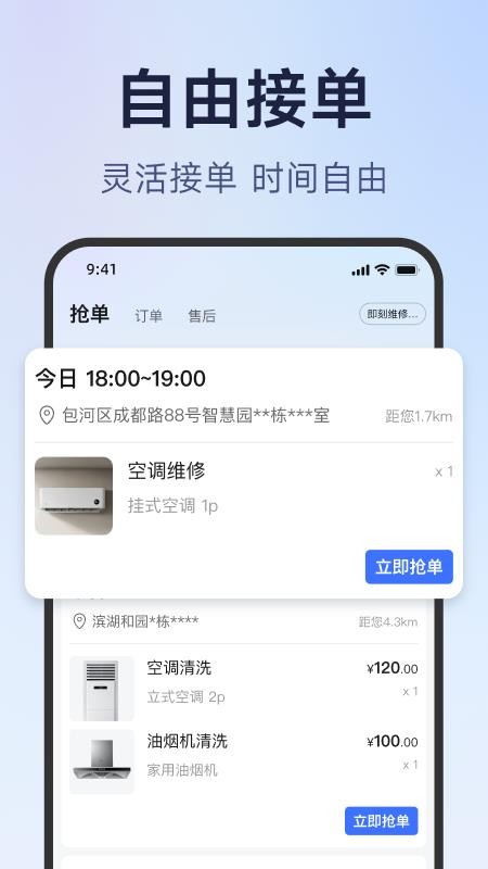 蓝师傅师傅版官网版v3.0.0(2)