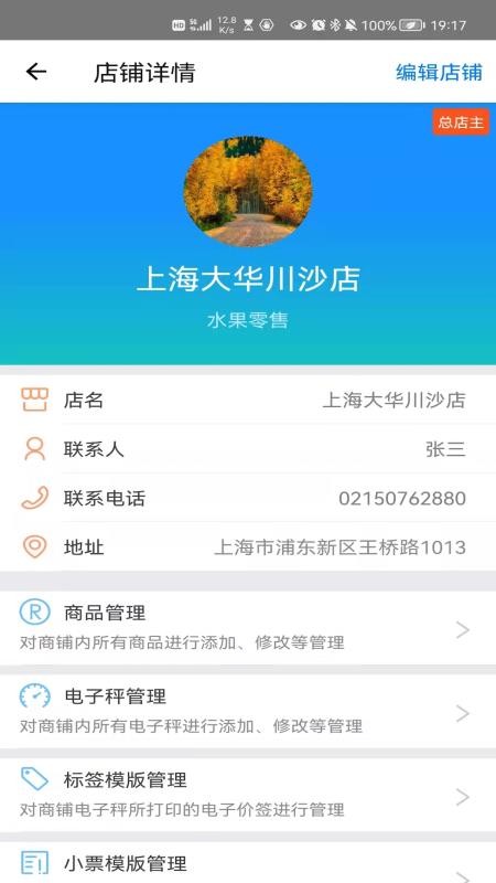 大华Mobile最新版v1.5.7(3)