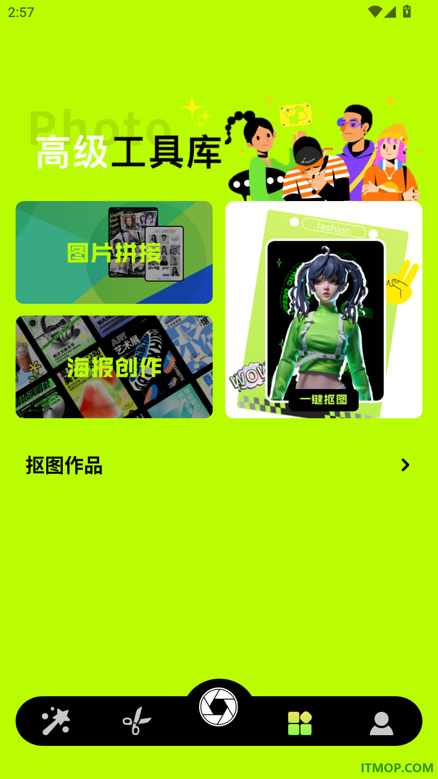 相片编辑大师手机版