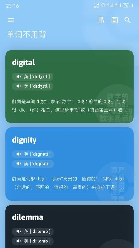 单词不用背最新版v12.7.8(5)